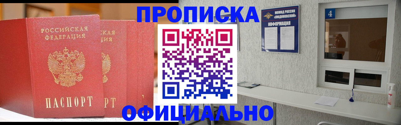 временная регистрация 2025 в Волгодонске