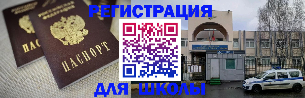 временная регистрация для всех в Волгодонске