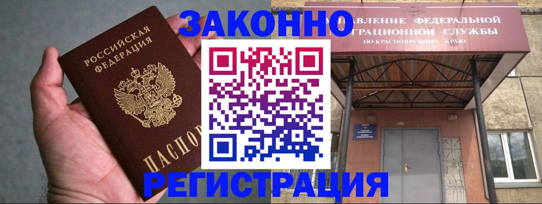 прописка ребенка в Волгодонске